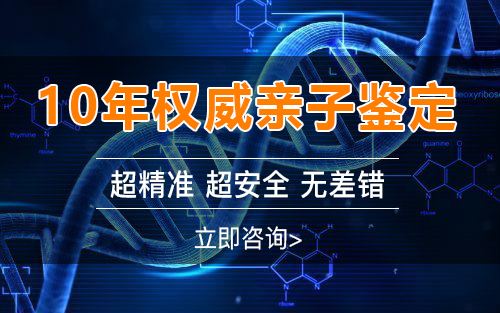 怀孕了怎么检测孩子父亲是谁[乌海],乌海无创怀孕亲子鉴定价格收费