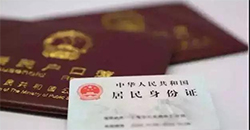 内江落户口亲子鉴定如何做，内江落户亲子鉴定如何办理