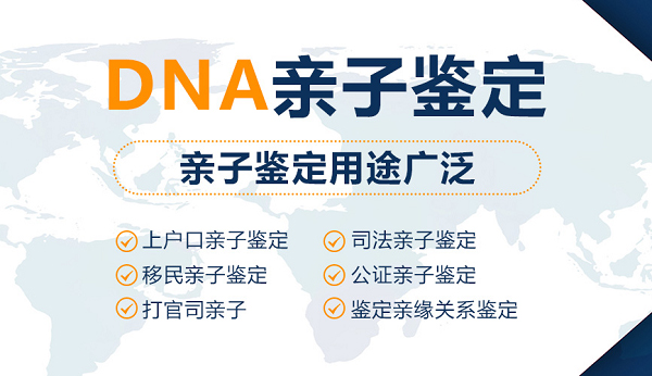 扬州医院如何办理DNA鉴定,扬州正规的医院血缘检测