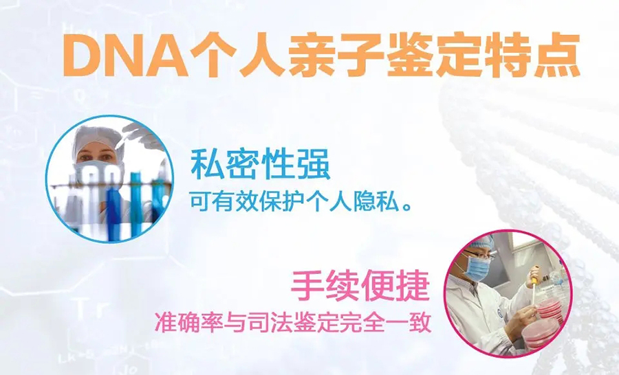 内江正规的私密亲子鉴定中心地址在哪里,