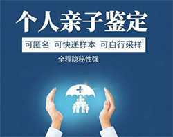 甘孜第一人民医院能做亲子鉴定吗，医院做DNA亲子鉴定详细流程及材料【挂号预约】