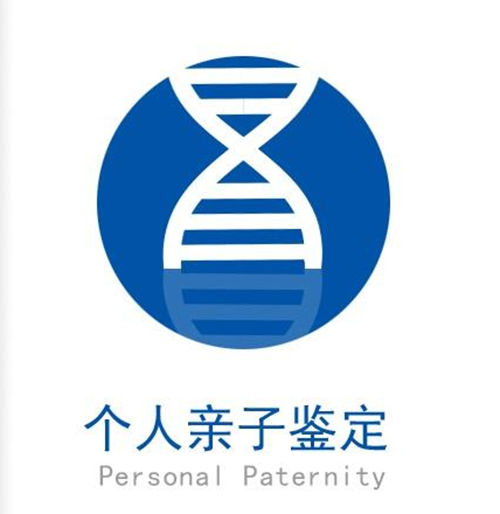 上海市隐私DNA亲子鉴定费用是多少钱,