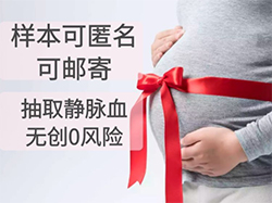 广州孕期亲子鉴定收费多少钱【专家咨询】