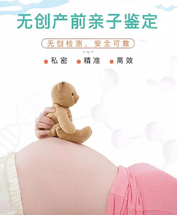 遂宁怀孕了需要怎么办理亲子鉴定最简单方便，遂宁孕期亲子鉴定费用是多少