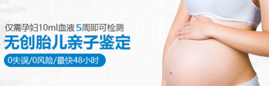 荆州胎儿如何做DNA鉴定,荆州无创怀孕亲子鉴定收费多少钱