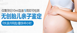 乐山怀孕如何做DNA亲子鉴定，乐山胎儿办理亲子鉴定办理流程