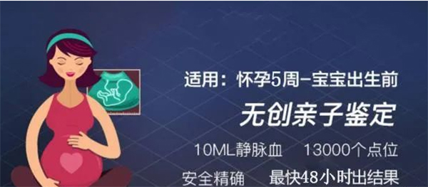 湖北省怀孕怎么做亲子鉴定最简单简便,湖北省怀孕亲子鉴定要多少钱的费用